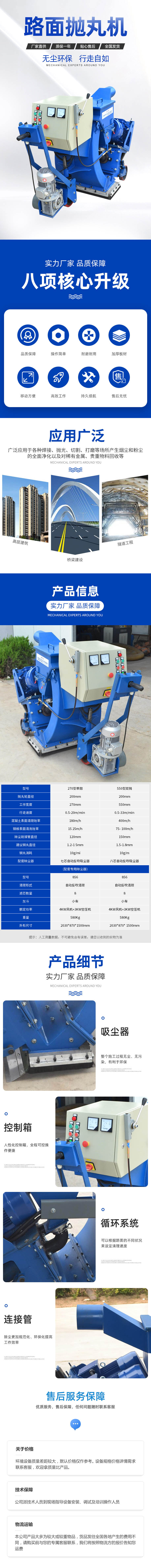 对路面抛丸机的介绍